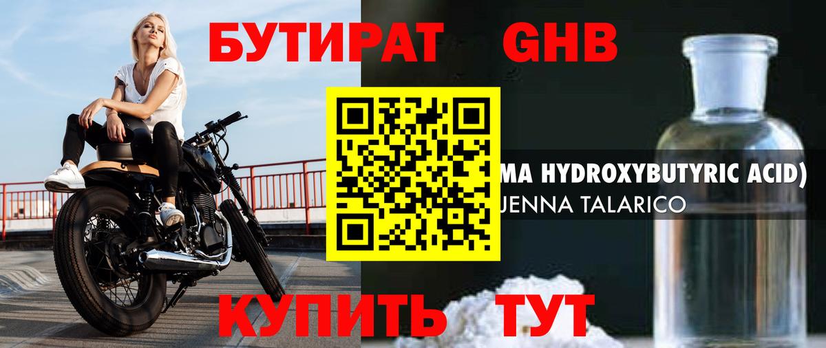 БУТИРАТ оксана  Бутират  Дальнереченск  Вход с VPN 