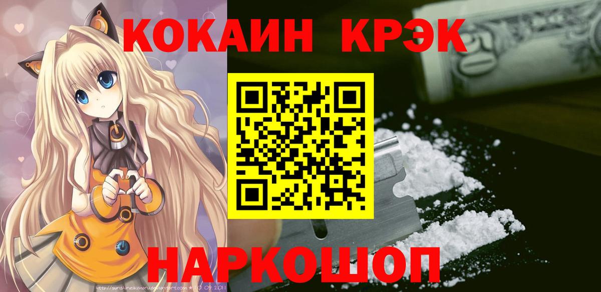 КОКАИН 99% Дальнереченск