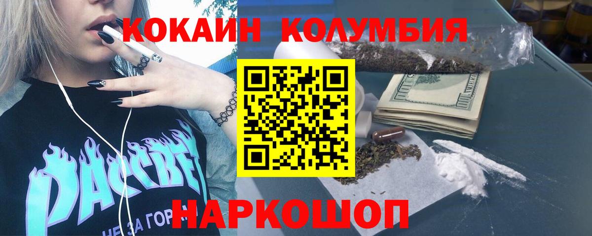 COCAIN Перу  Вход с VPN  COCAIN VHQ  Кокаин  Дальнереченск 