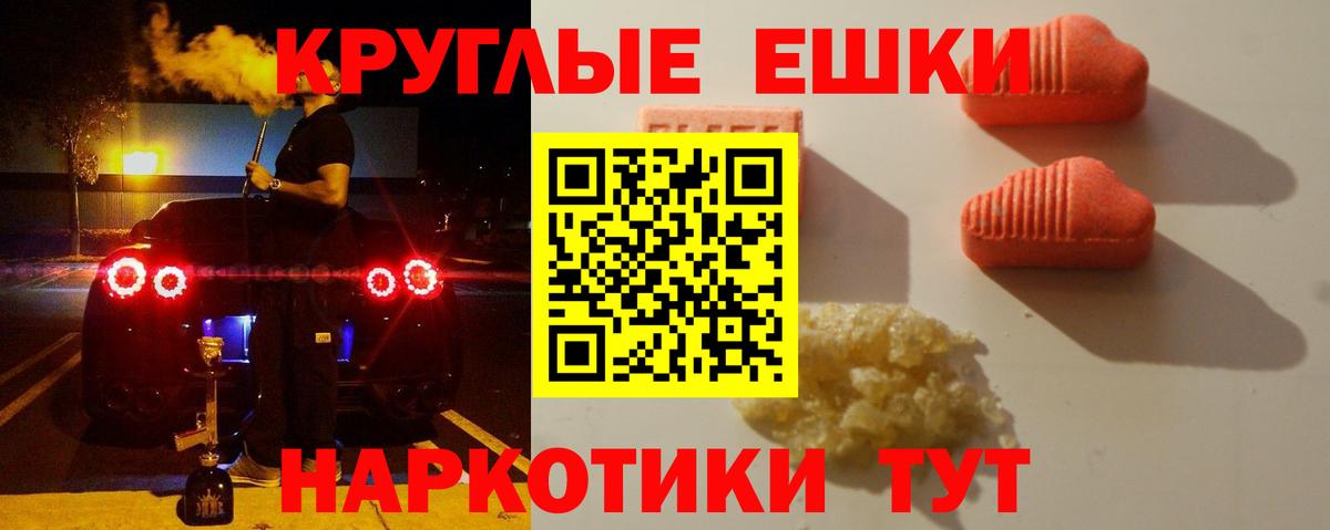 Экстази круглые  Вход с VPN  Экстази таблы  как найти закладки  Дальнереченск  blacksprut ССЫЛКА  Ecstasy 