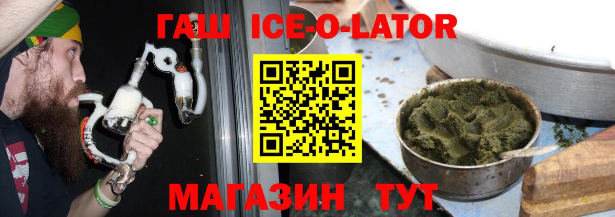 Гашиш hashish  Вход с VPN  Дальнереченск 