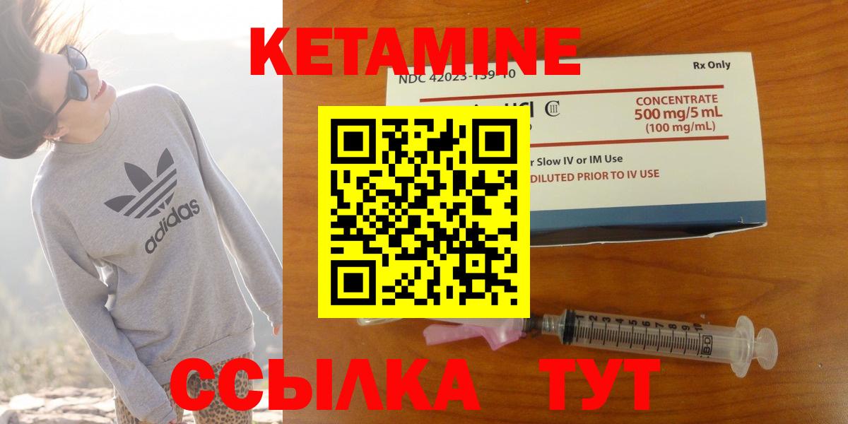 Дальнереченск  Кетамин VHQ  КЕТАМИН ketamine  Вход с VPN 
