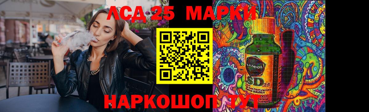 Лсд 25 экстази кислота Дальнереченск