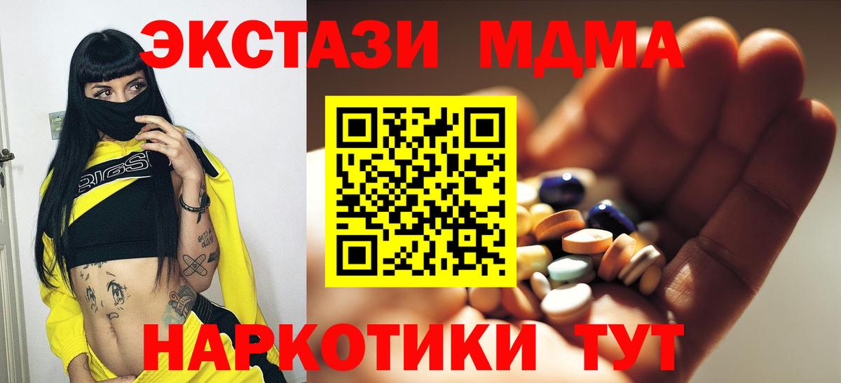 MDMA  МДМА VHQ  Вход с VPN  Дальнереченск  МДМА молли 