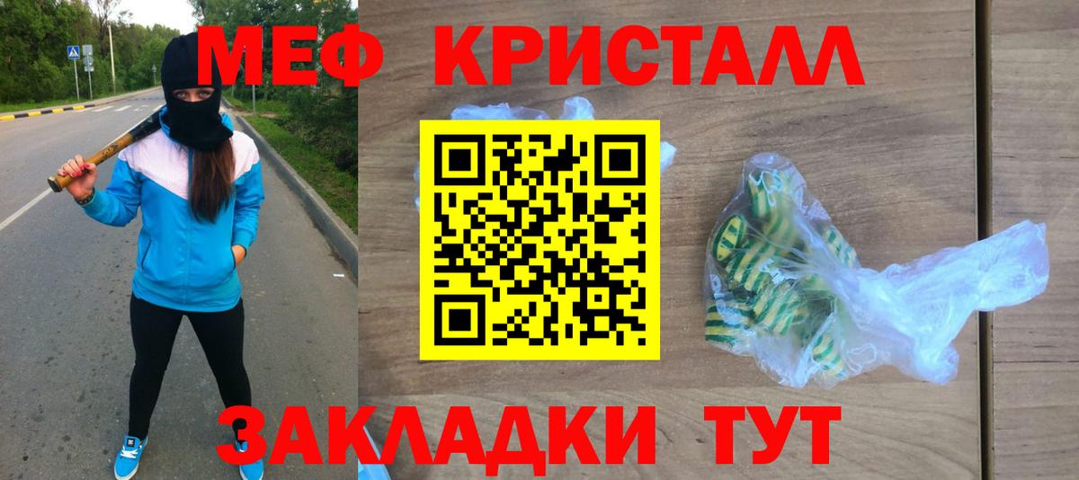 Меф  Мефедрон  Вход с VPN  МЕФ мука  Мефедрон мяу мяу  Дальнереченск 