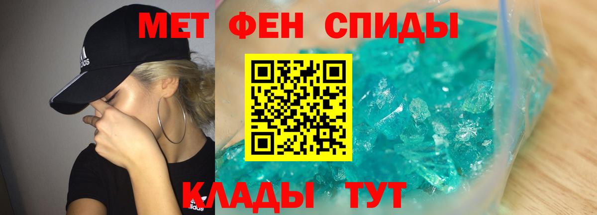 Первитин винт Дальнереченск