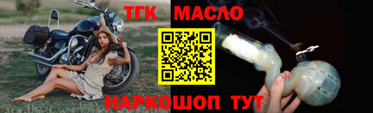 ТГК вейп Дальнереченск